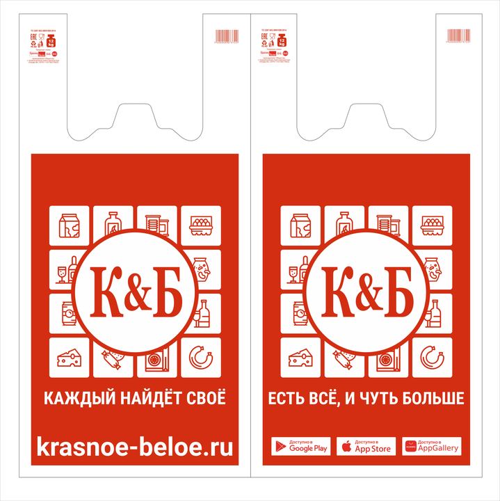 Пакеты «майка» с логотипом «Красное и Белое»
